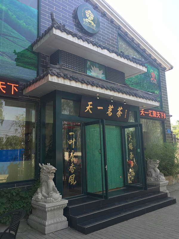 济南历下区明湖路泮壁街12号店7.jpg