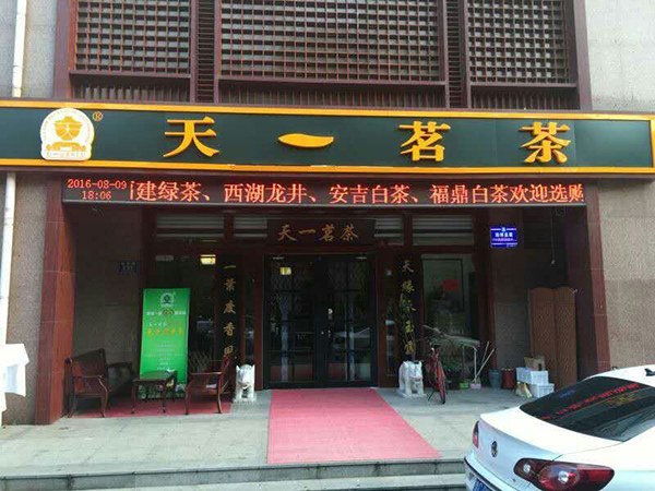淄博黄金国际店4.jpg